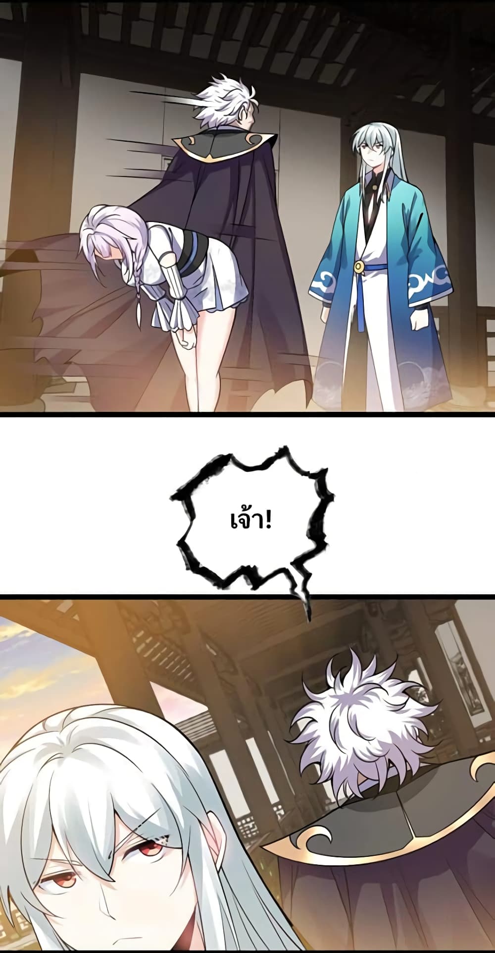 Godsian Masian from Another World ตอนที่ 123 (37)